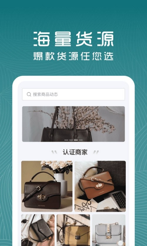 货源档口网络批发市场2