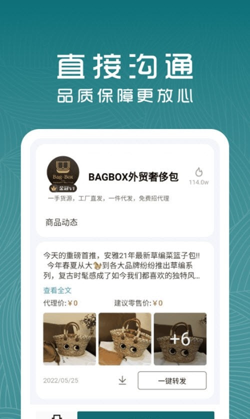 货源档口网络批发市场1