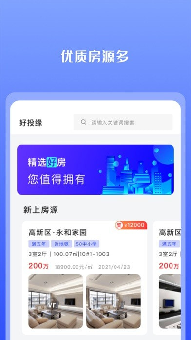 好投缘0