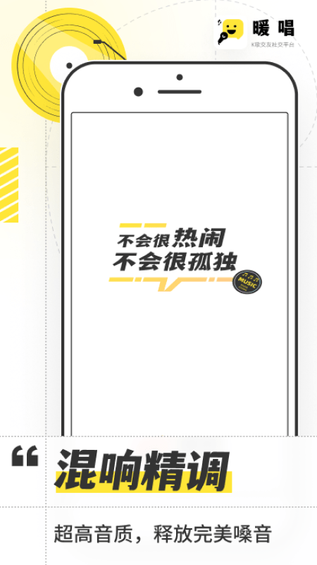 暖唱3