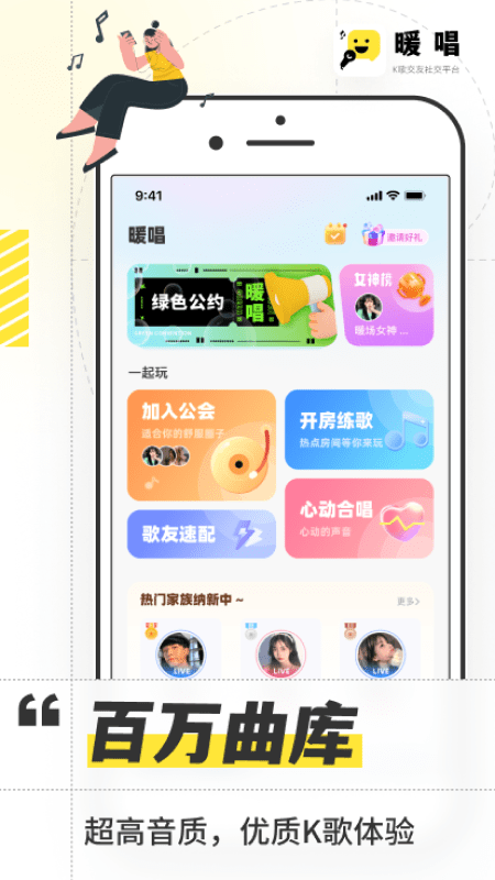 暖唱0