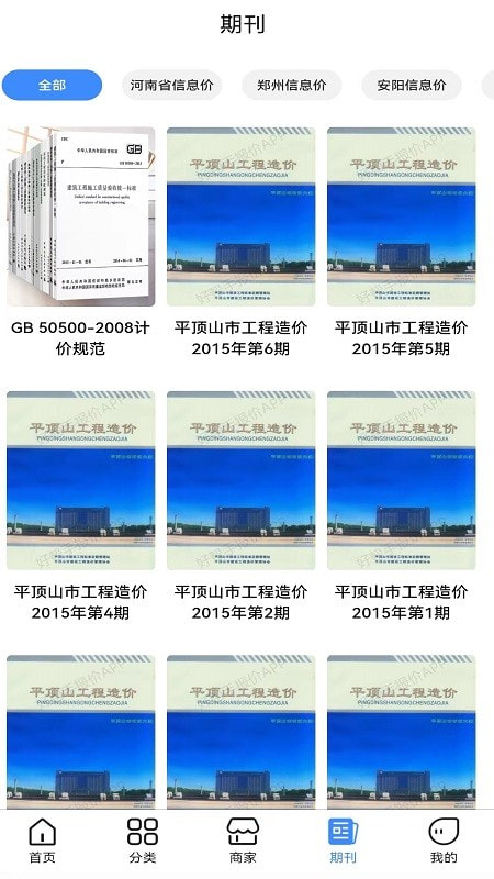 好帮手报价0