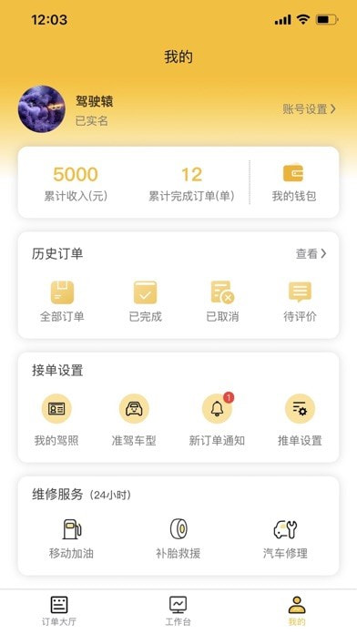 驾驶辕司机端2
