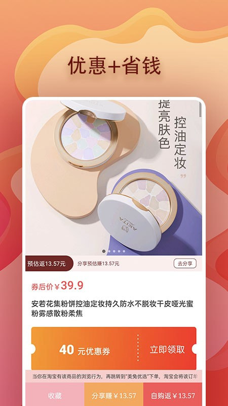 美兔优选2