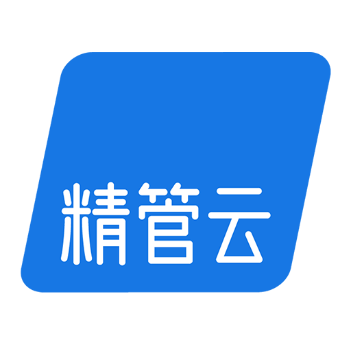 精管云免费版安卓下载安装