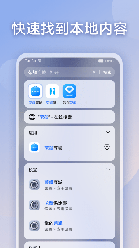 荣耀搜索1