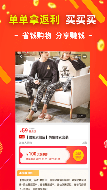 TK购物返利2
