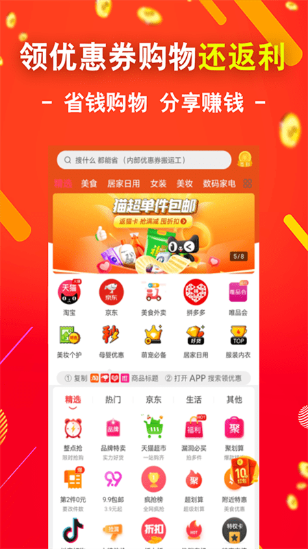 TK购物返利0