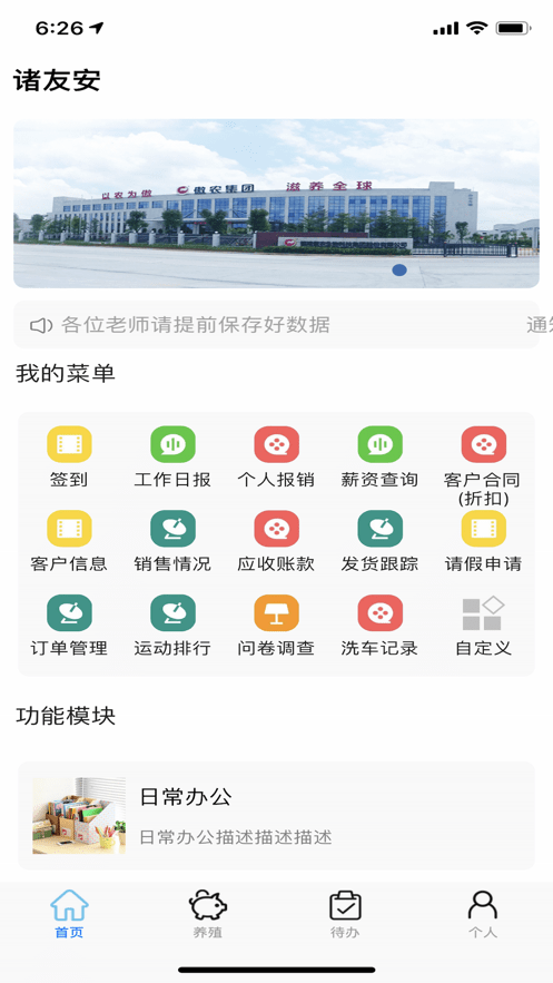 诸友安3