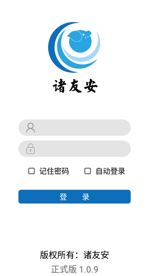 诸友安0