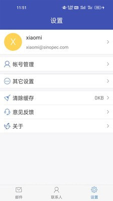 移动邮件3