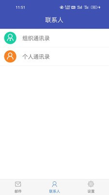 移动邮件2