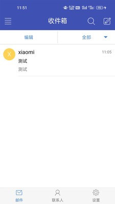 移动邮件1