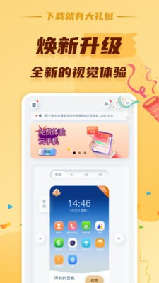 蘑菇云手机分享版2