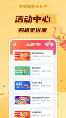 蘑菇云手机分享版0