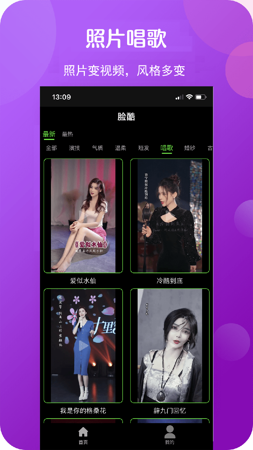 视频换装3