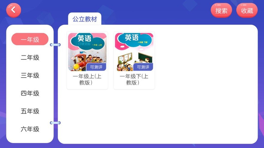 未来国际教育2