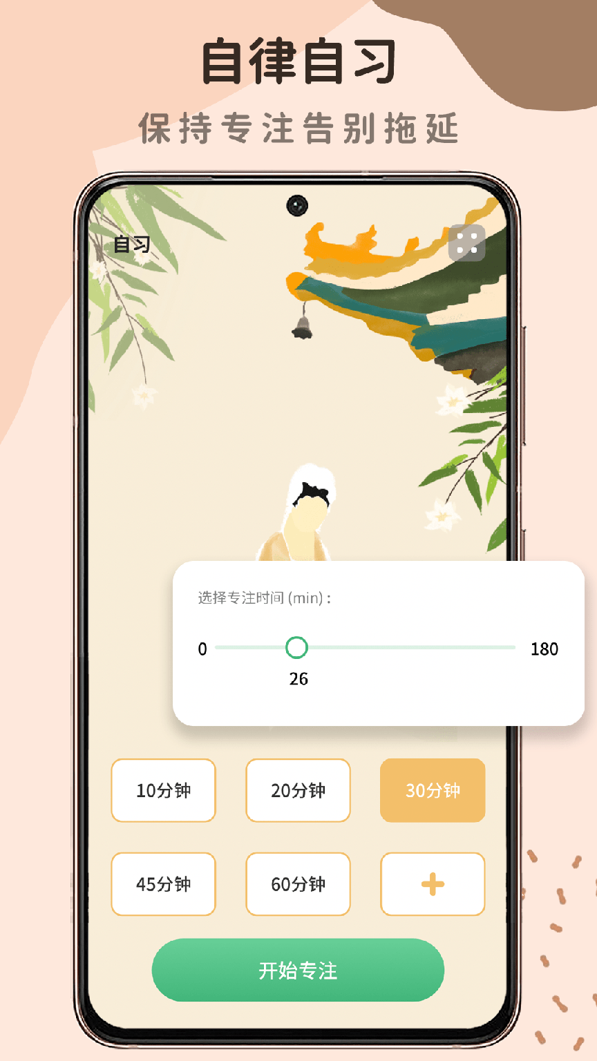 自习室2