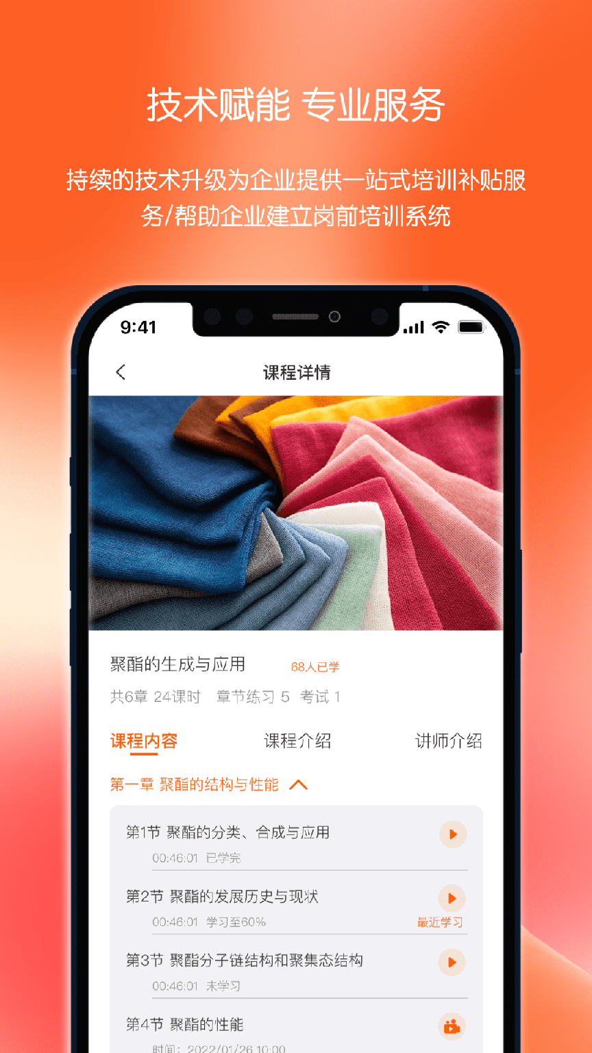 聪明米奇职教3