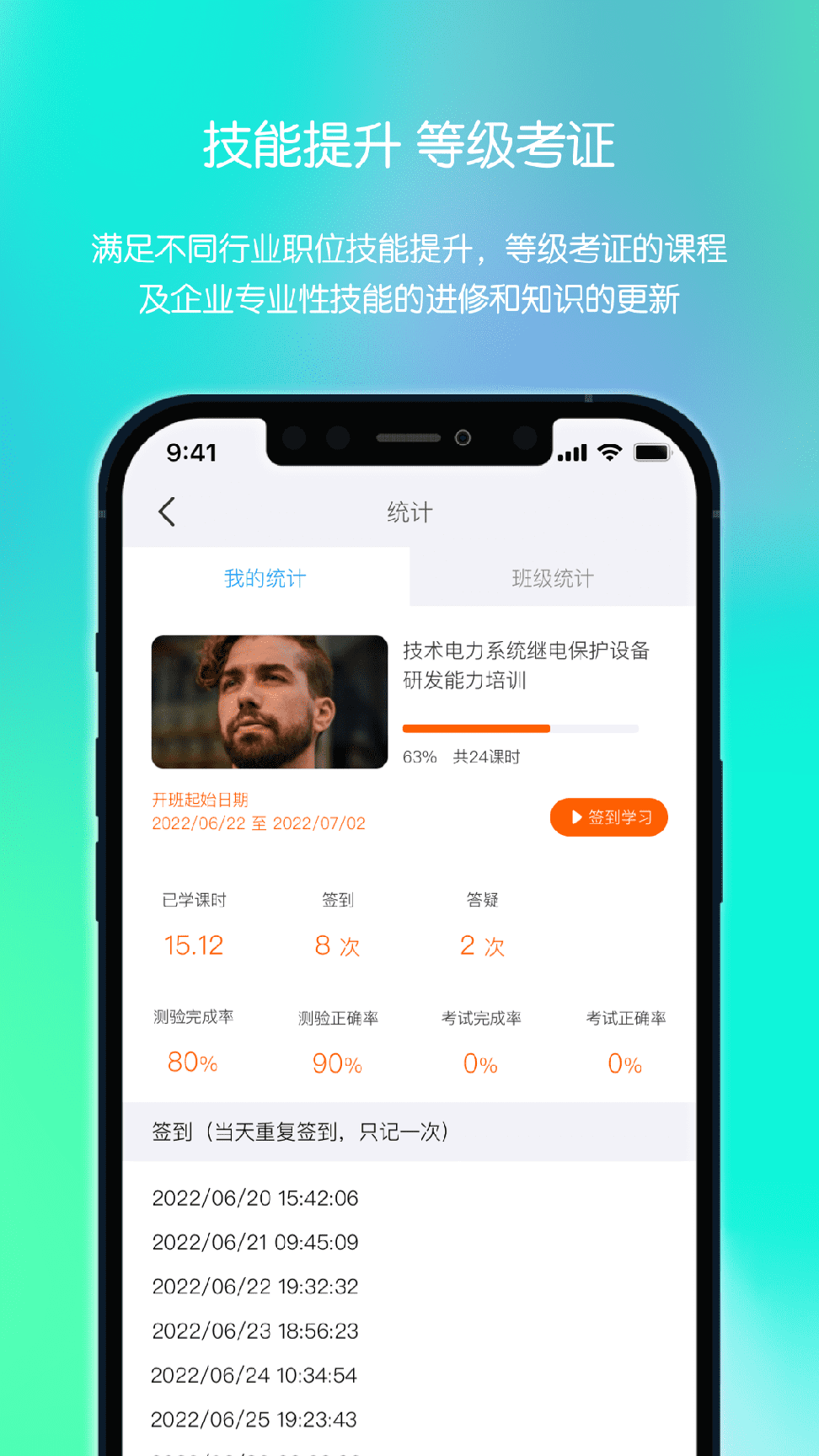 聪明米奇职教2