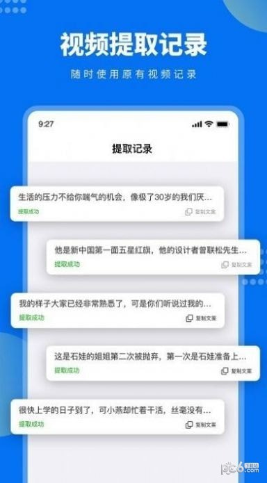 牛片文案提取2