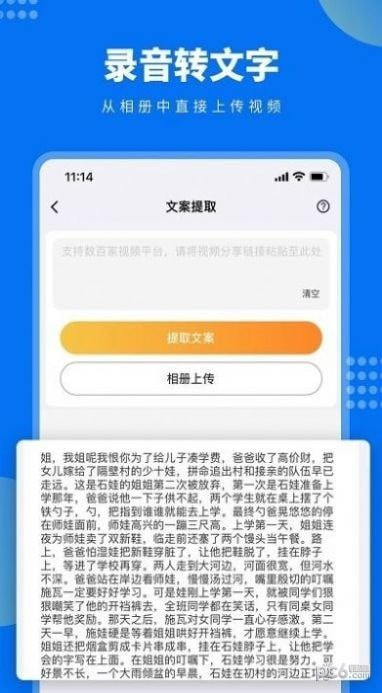 牛片文案提取1