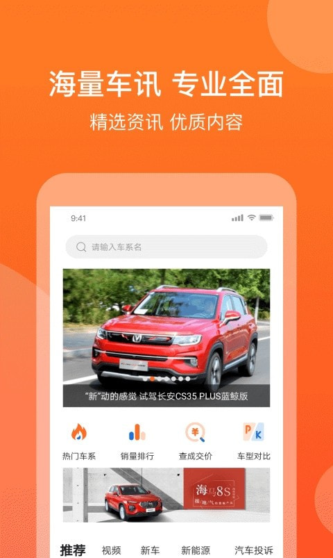中国汽车消费网3