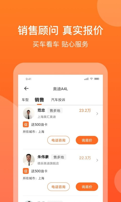 中国汽车消费网2