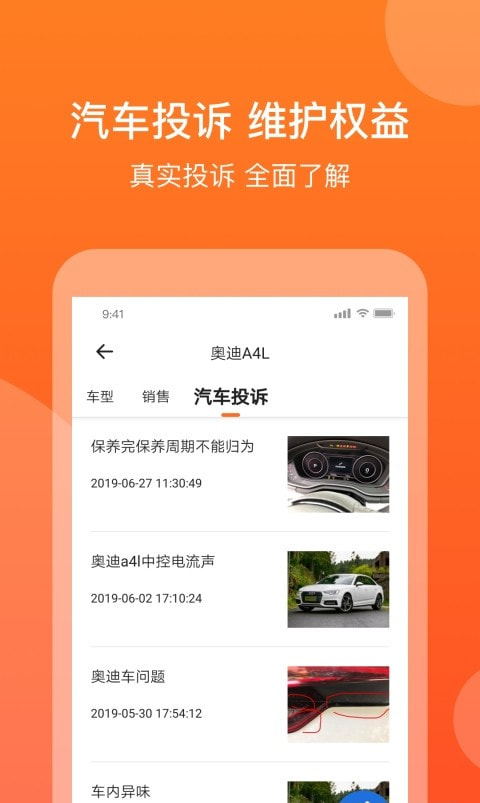 中国汽车消费网1