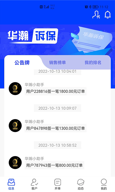 华瀚诉保2