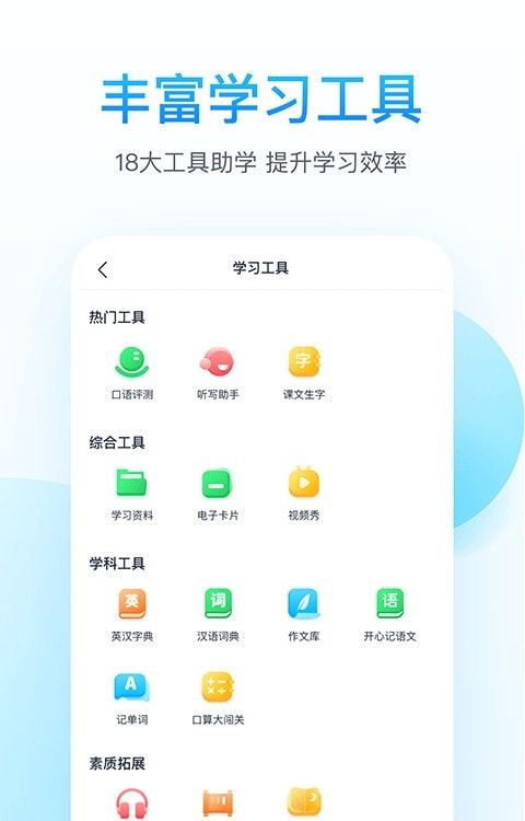 纳米盒人教版0