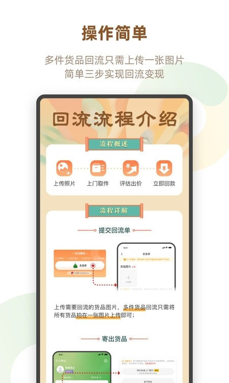 回流珠宝闲置交易平台2