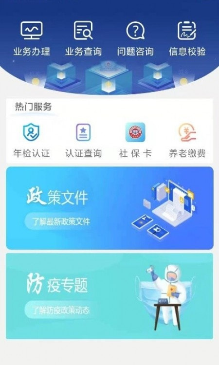 陕西养老保险app最新版20222
