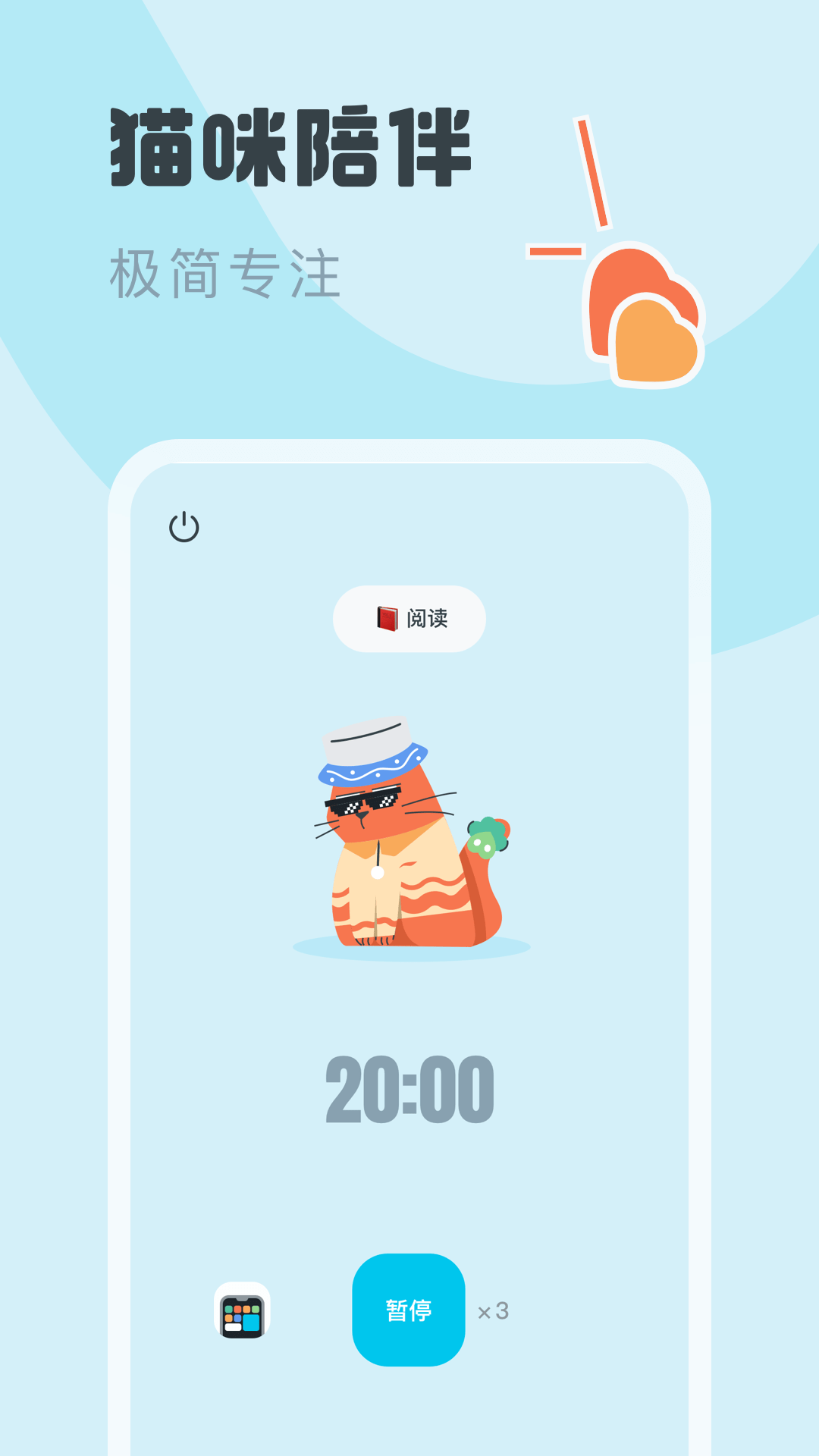 喵呜专注0
