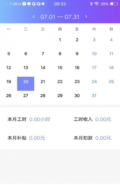 口袋记工本2