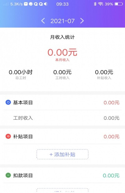 口袋记工本1