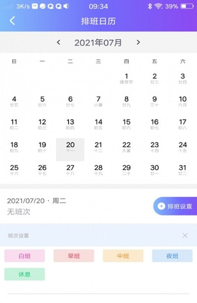 口袋记工本0