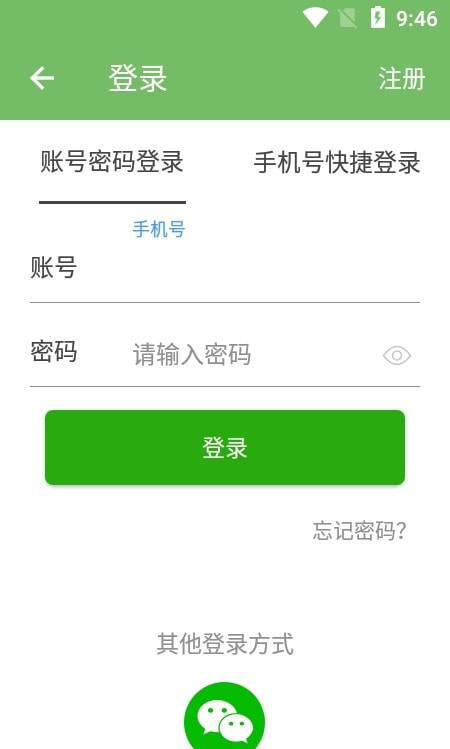 菜优优(农产品购买)1