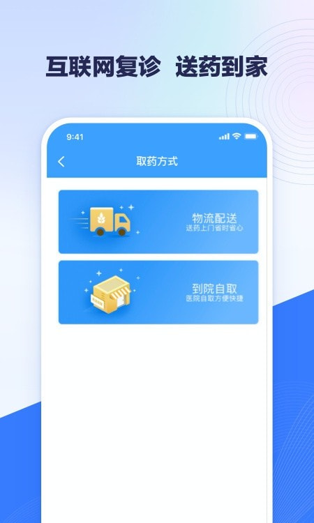 北医三院(线上医疗服务)1