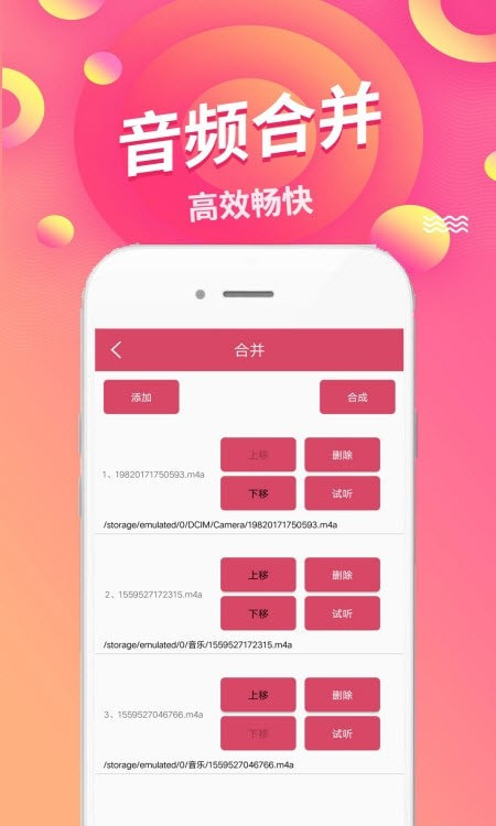 语音倒放挑战手机0