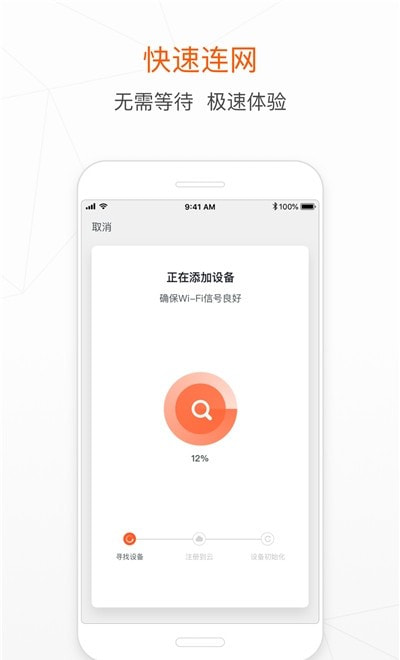 涂鸦智能app2