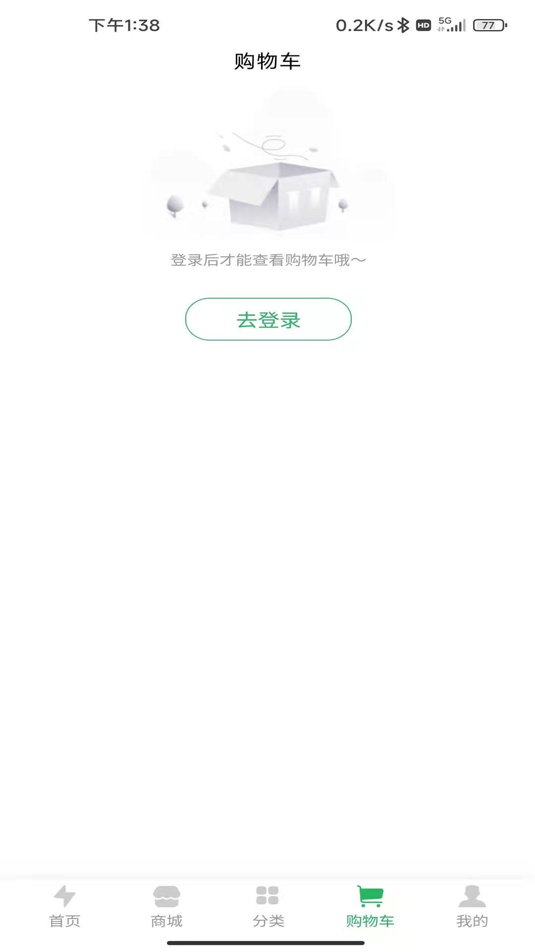 云电智充0