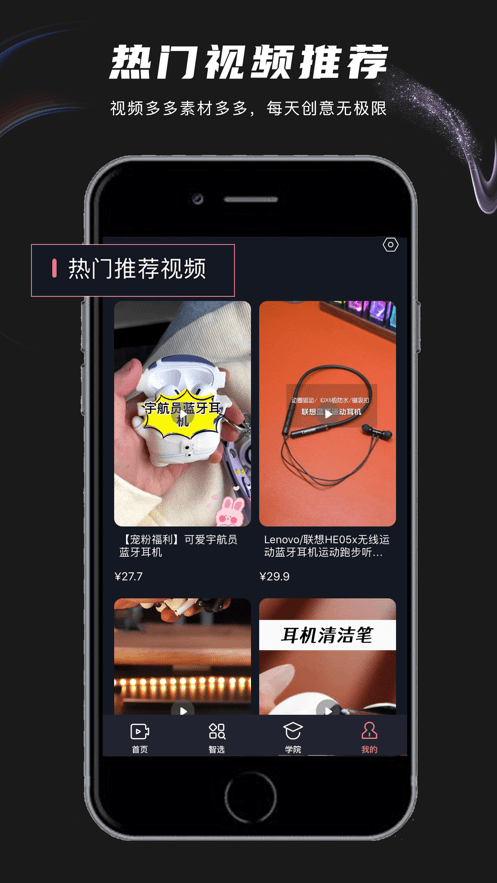 一键剪2