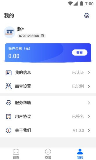 杉易宝3