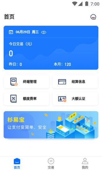 杉易宝1