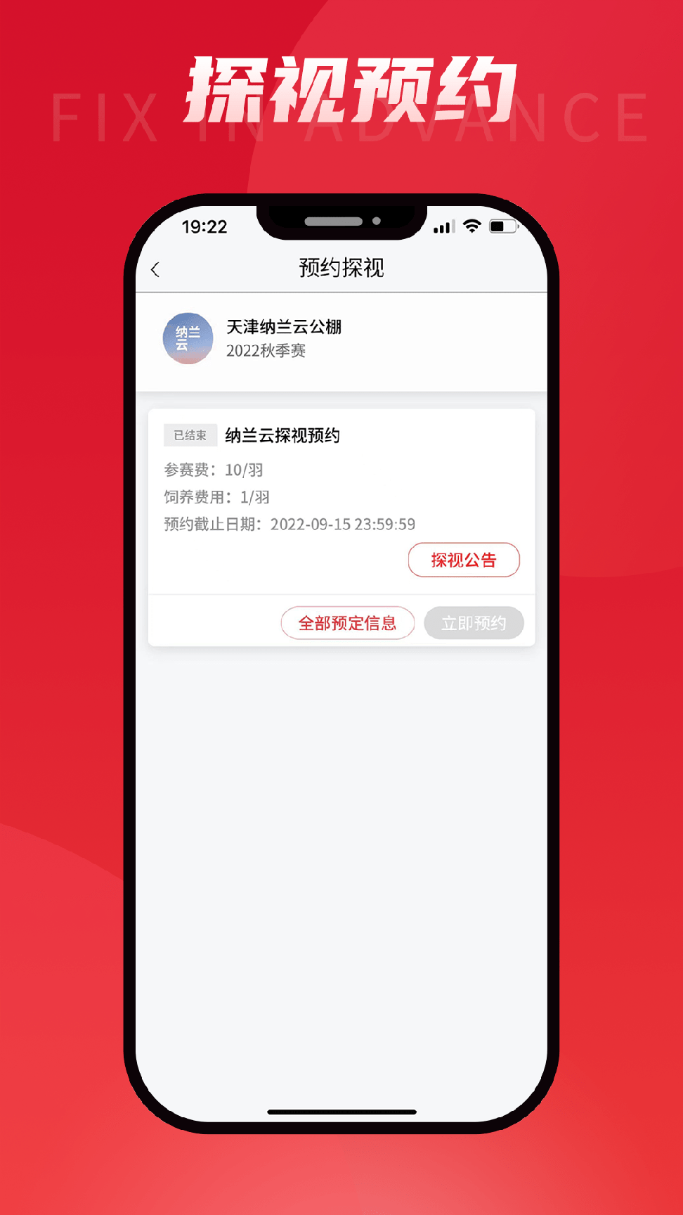DPS鸽云2