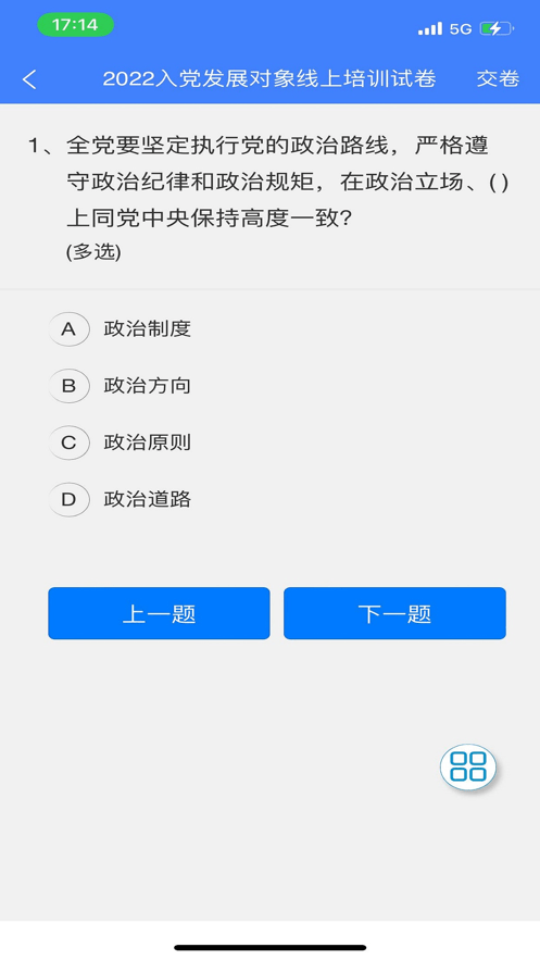 博协在线培训平台2