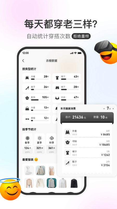 云上衣橱0