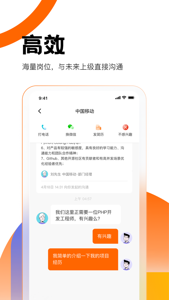 县城直聘0
