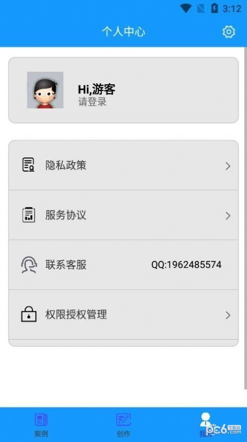 聊天记录播放器2